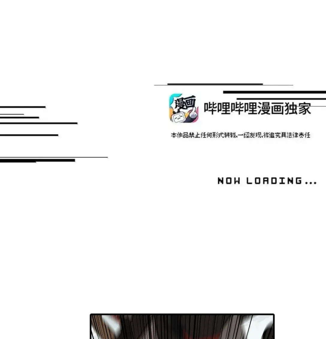 Sha Si Nan Zhu Ranhou Chengwei Nv Mo Tou Chapter 84 page 8 - 
