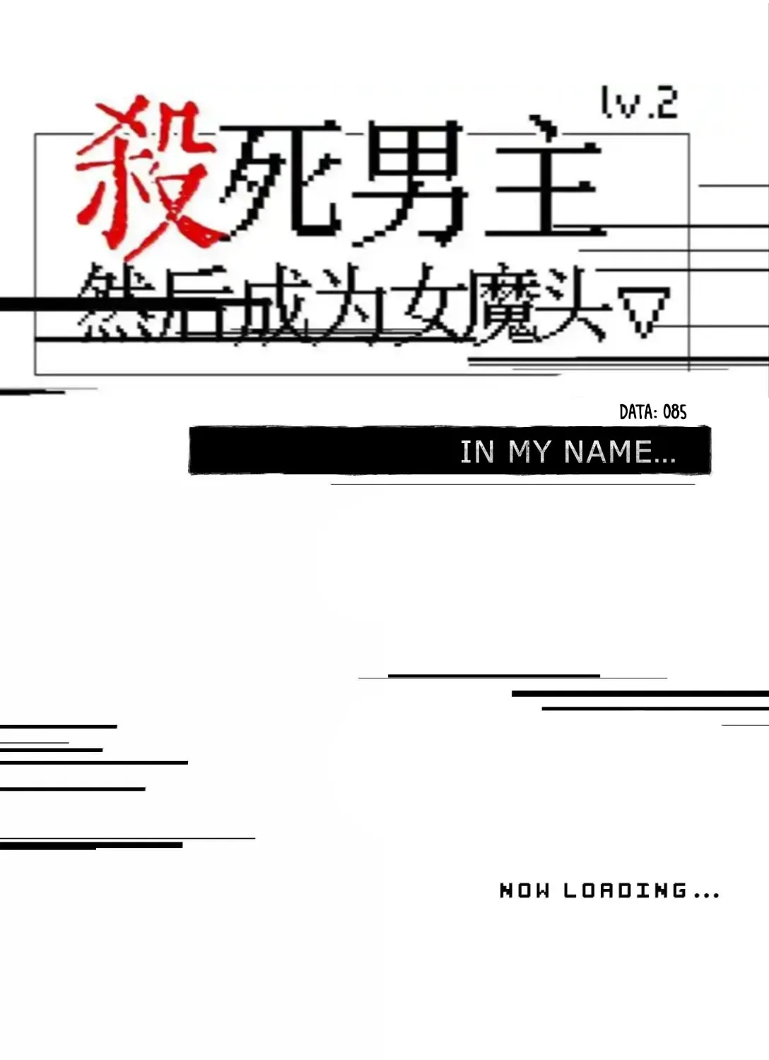 Sha Si Nan Zhu Ranhou Chengwei Nv Mo Tou Chapter 85 page 29 - 