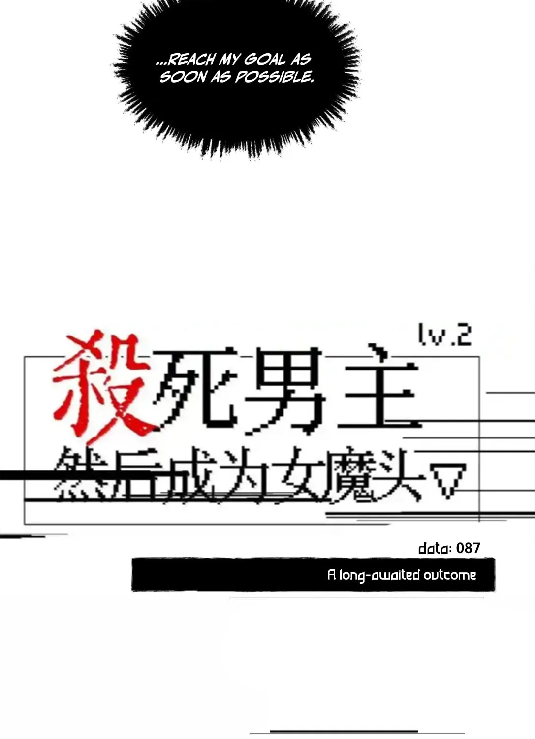 Sha Si Nan Zhu Ranhou Chengwei Nv Mo Tou Chapter 87 page 15 - 