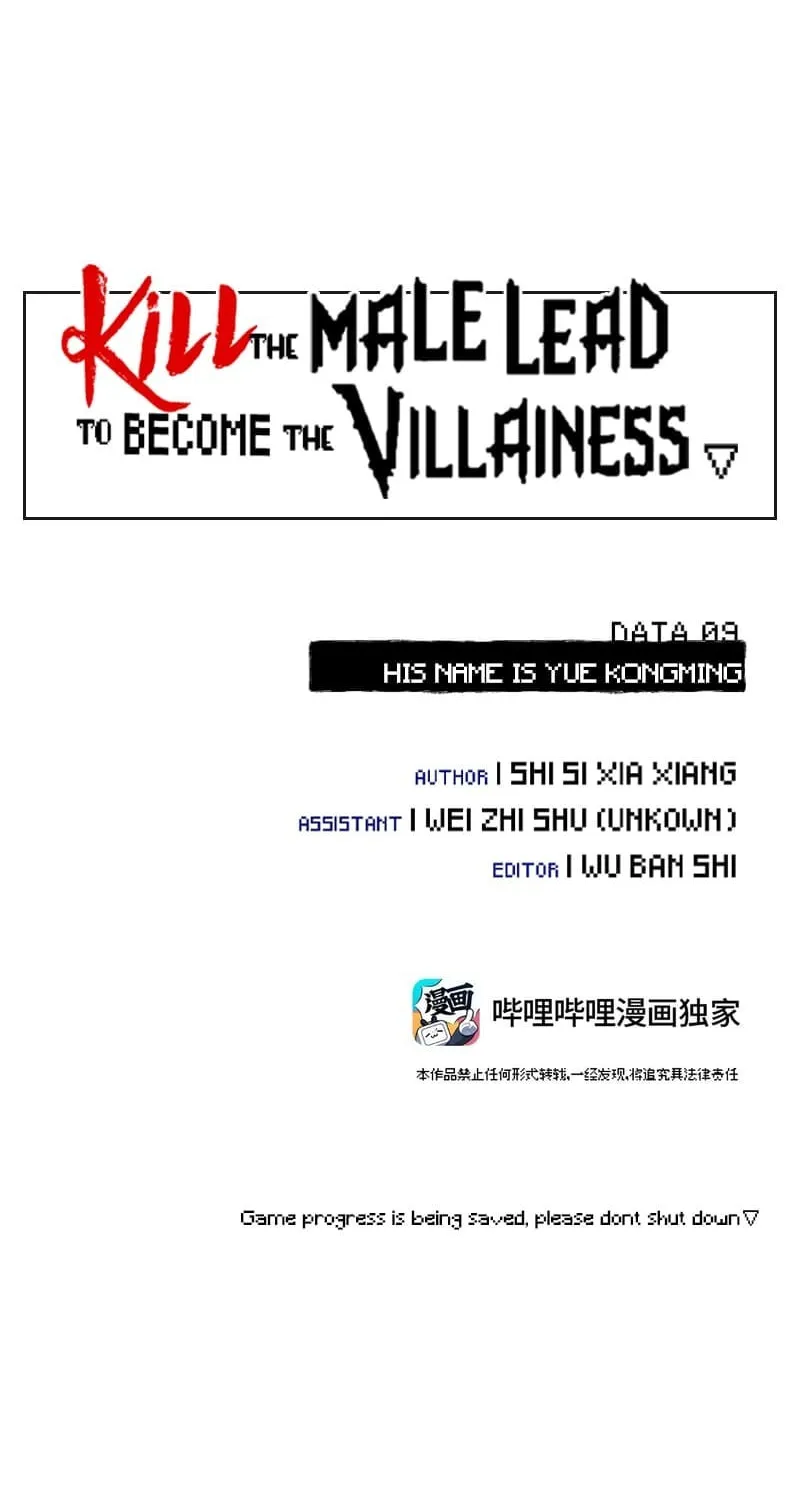 Sha Si Nan Zhu Ranhou Chengwei Nv Mo Tou Chapter 9 page 32 - 