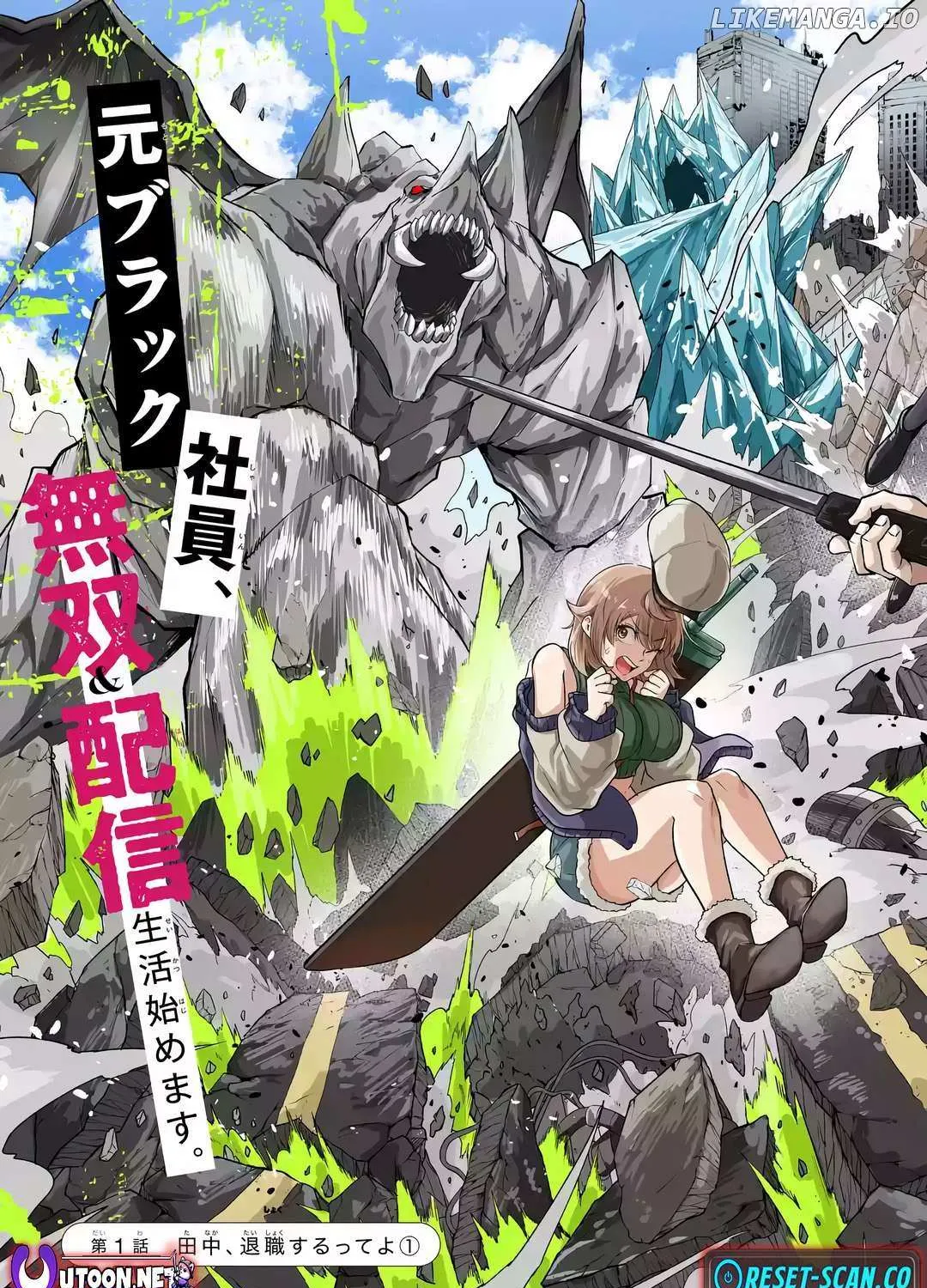 Shachiku Kensei, Haishinsha ni naru - Black Guild Kaishain, Ukkari Kaishayou Kaisen de S-kyuu Monster wo Aite ni Musou suru Tokoro wo Zenkoku Haishin shite shimau Chapter 1 page 6 - 