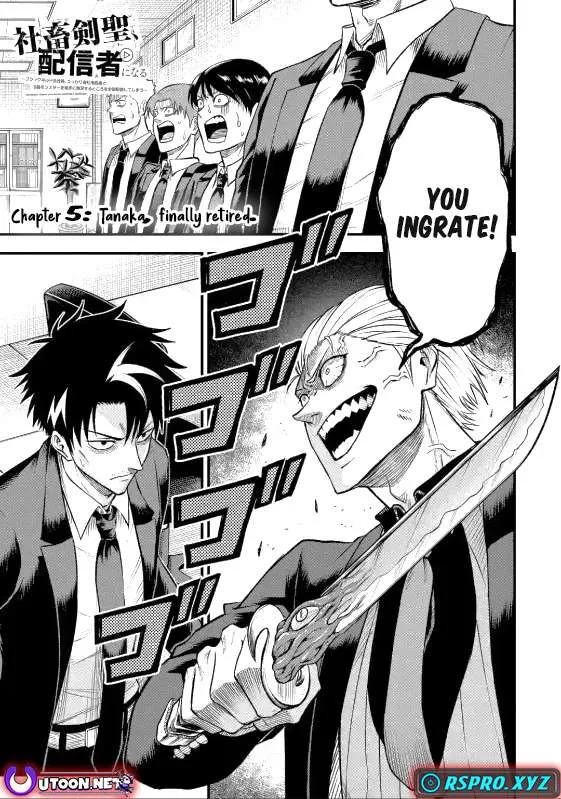 Shachiku Kensei, Haishinsha ni naru - Black Guild Kaishain, Ukkari Kaishayou Kaisen de S-kyuu Monster wo Aite ni Musou suru Tokoro wo Zenkoku Haishin shite shimau Chapter 5.1 page 3 - 