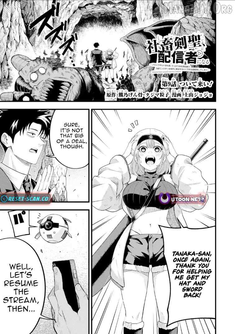 Shachiku Kensei, Haishinsha ni naru - Black Guild Kaishain, Ukkari Kaishayou Kaisen de S-kyuu Monster wo Aite ni Musou suru Tokoro wo Zenkoku Haishin shite shimau Chapter 9.1 page 3 - 