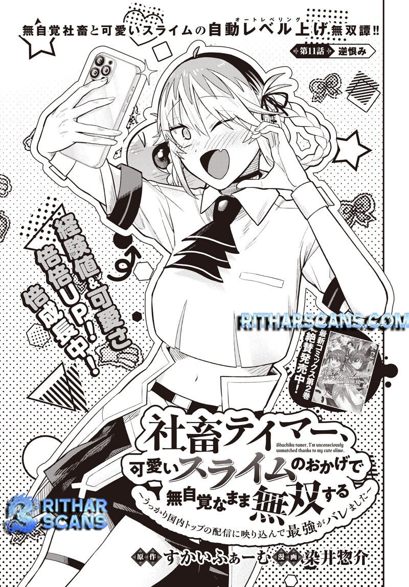 Shachiku Tamer, I