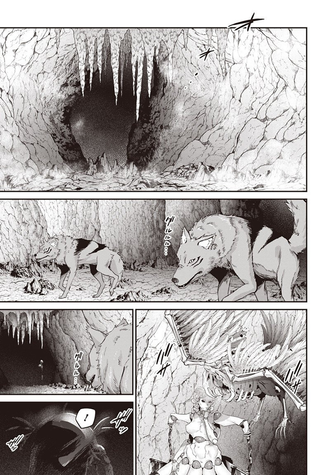 Shachiku Tamer, I