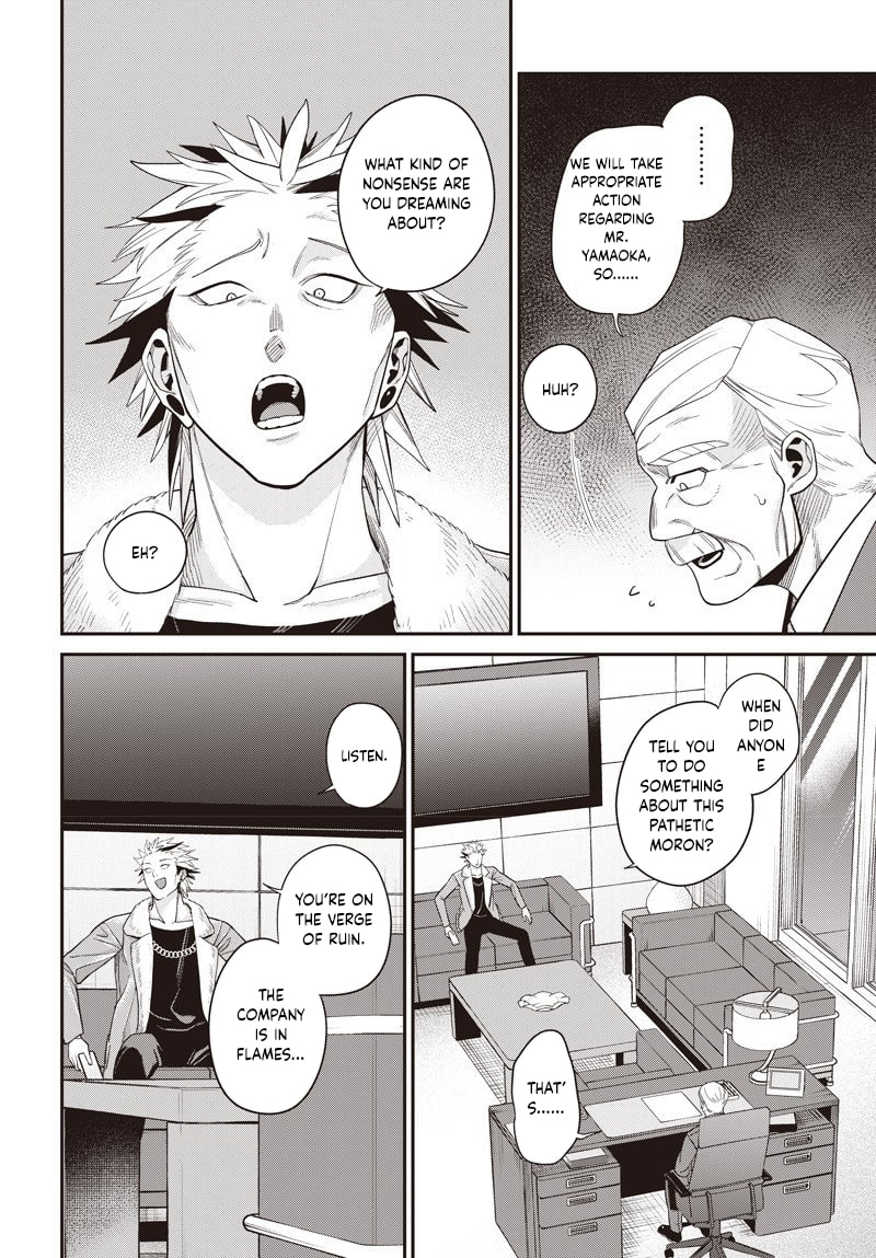 Shachiku Tamer, I