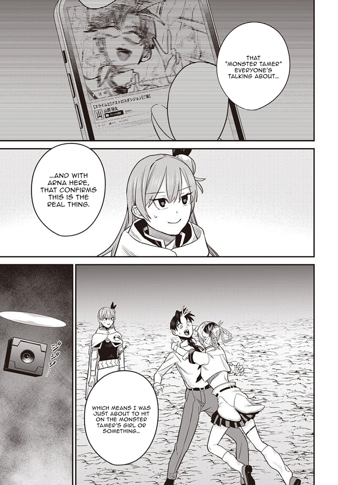 Shachiku Tamer, I