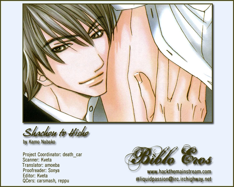 Shachou to Hisho Chapter 0 page 1 - 