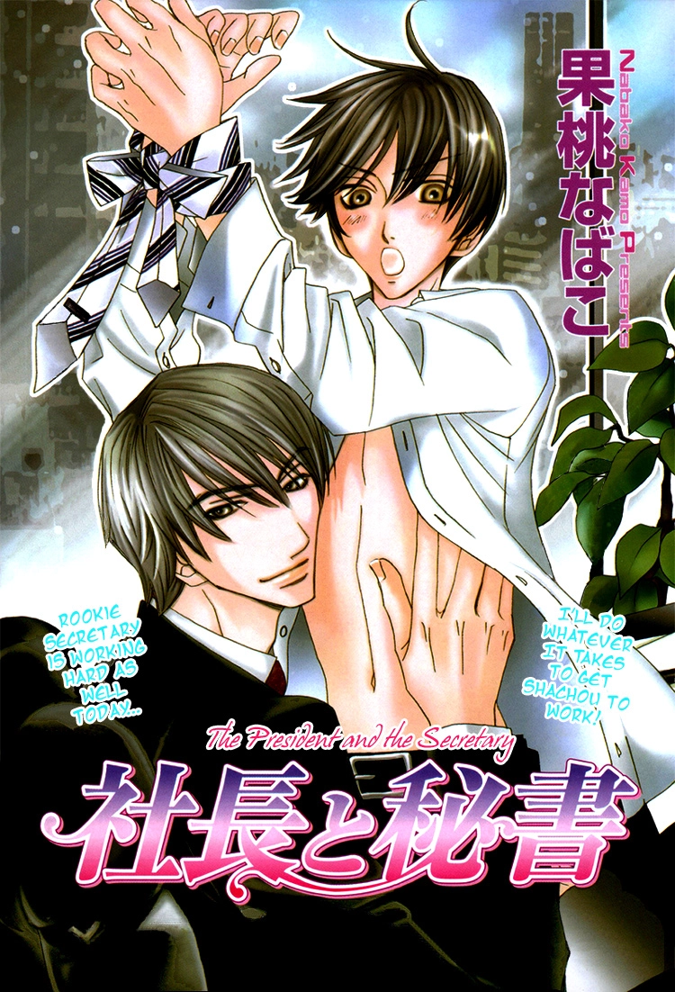 Shachou to Hisho Chapter 0 page 2 - 
