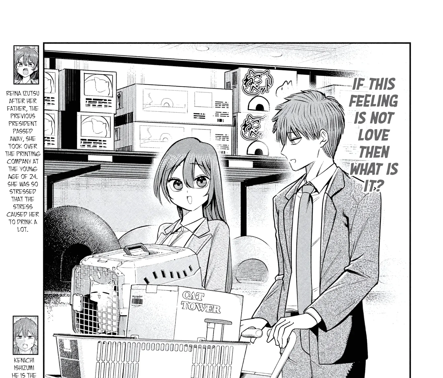 Shachou to Sake to Hoshi Chapter 34 page 5 - 