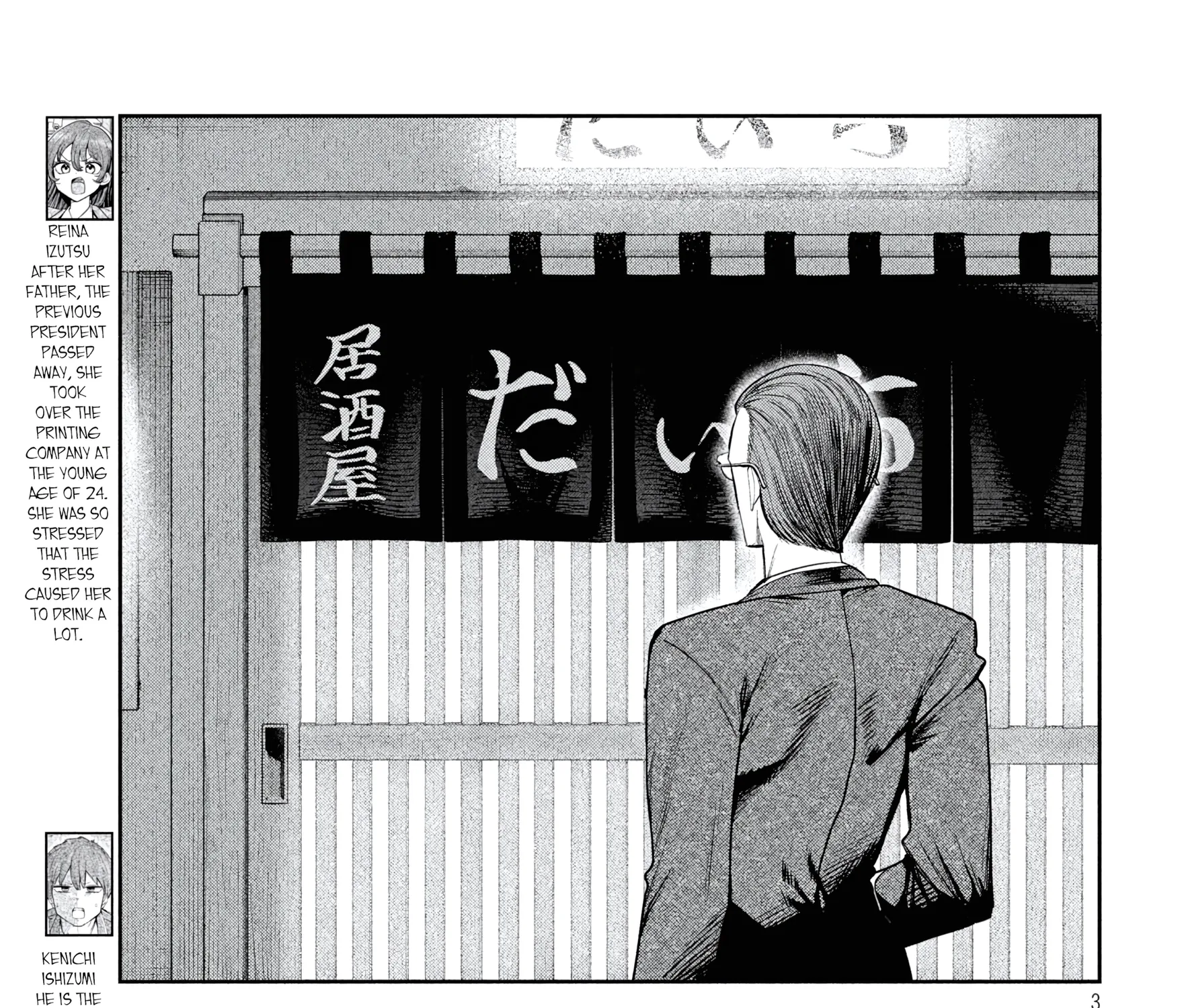 Shachou to Sake to Hoshi Chapter 41 page 5 - 