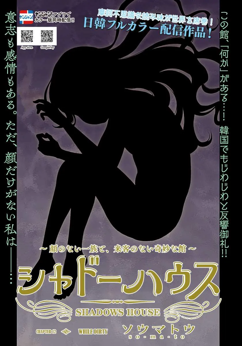 Shadow House Chapter 12 page 1 - 