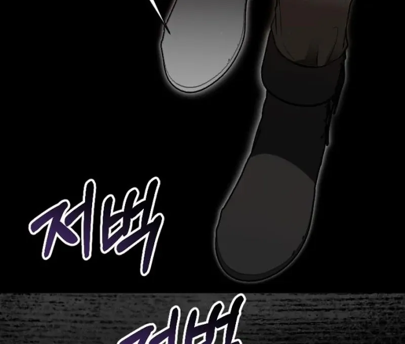 Shadow in Paradise Chapter 12 page 56 - 