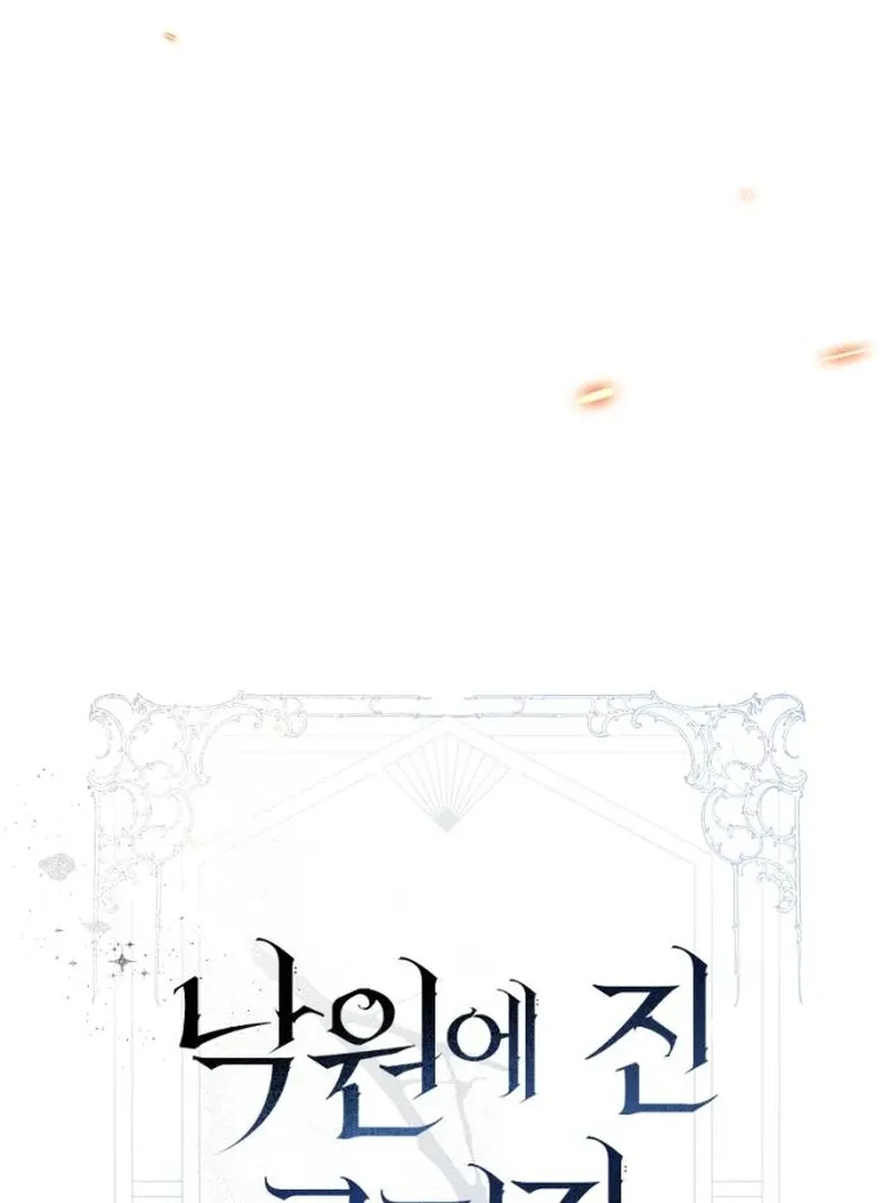 Shadow in Paradise Chapter 8 page 35 - 