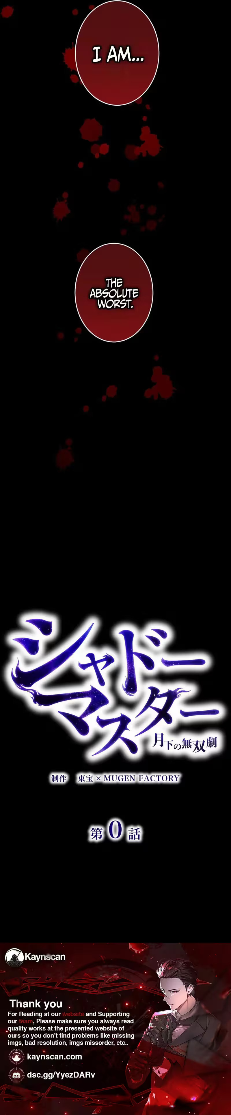 Shadow Master -Gekka no Musou Geki- Chapter 0 page 12 - 