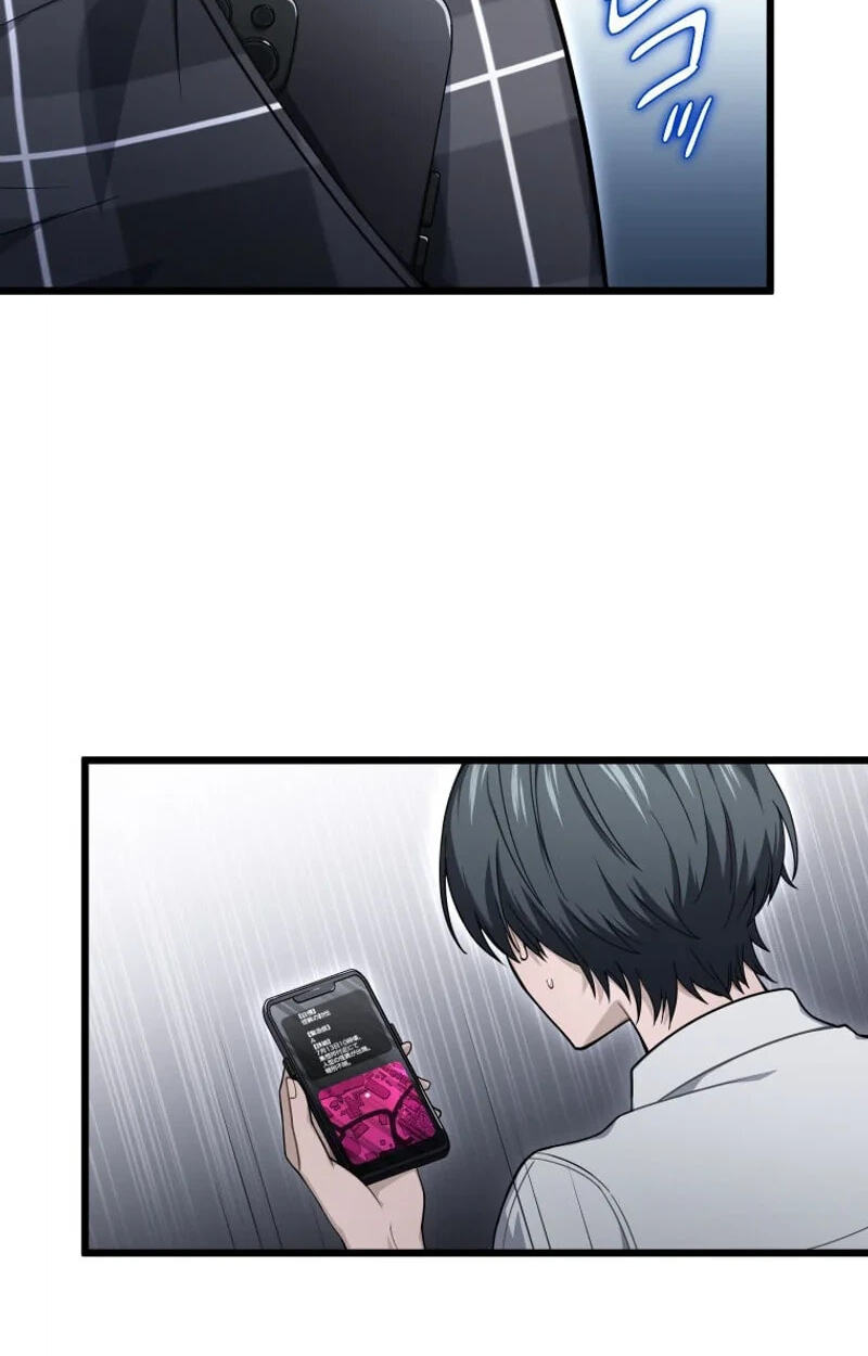 Shadow Master -Gekka no Musou Geki- Chapter 23 page 25 - 