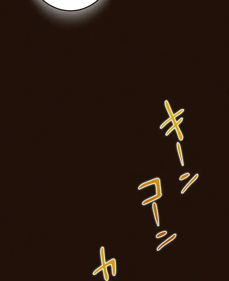 Shadow Master: The Peerless Legend Beneath the Moon Chapter 21.1 page 82 - 