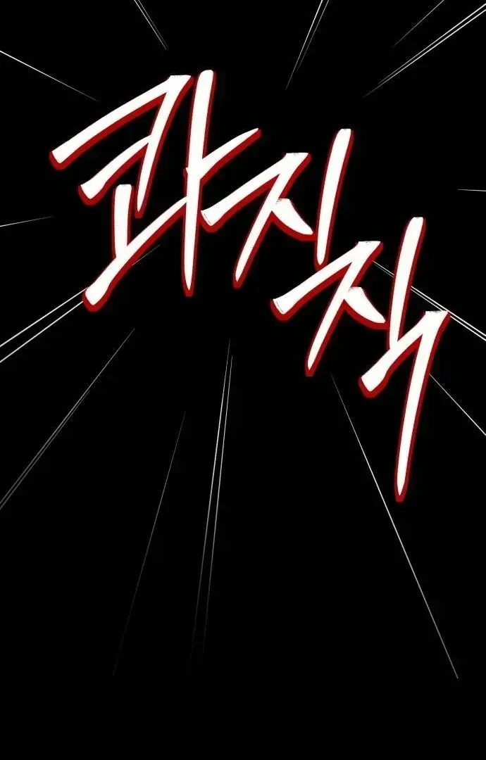 Shadow Princess Chapter 1.2 page 111 - 