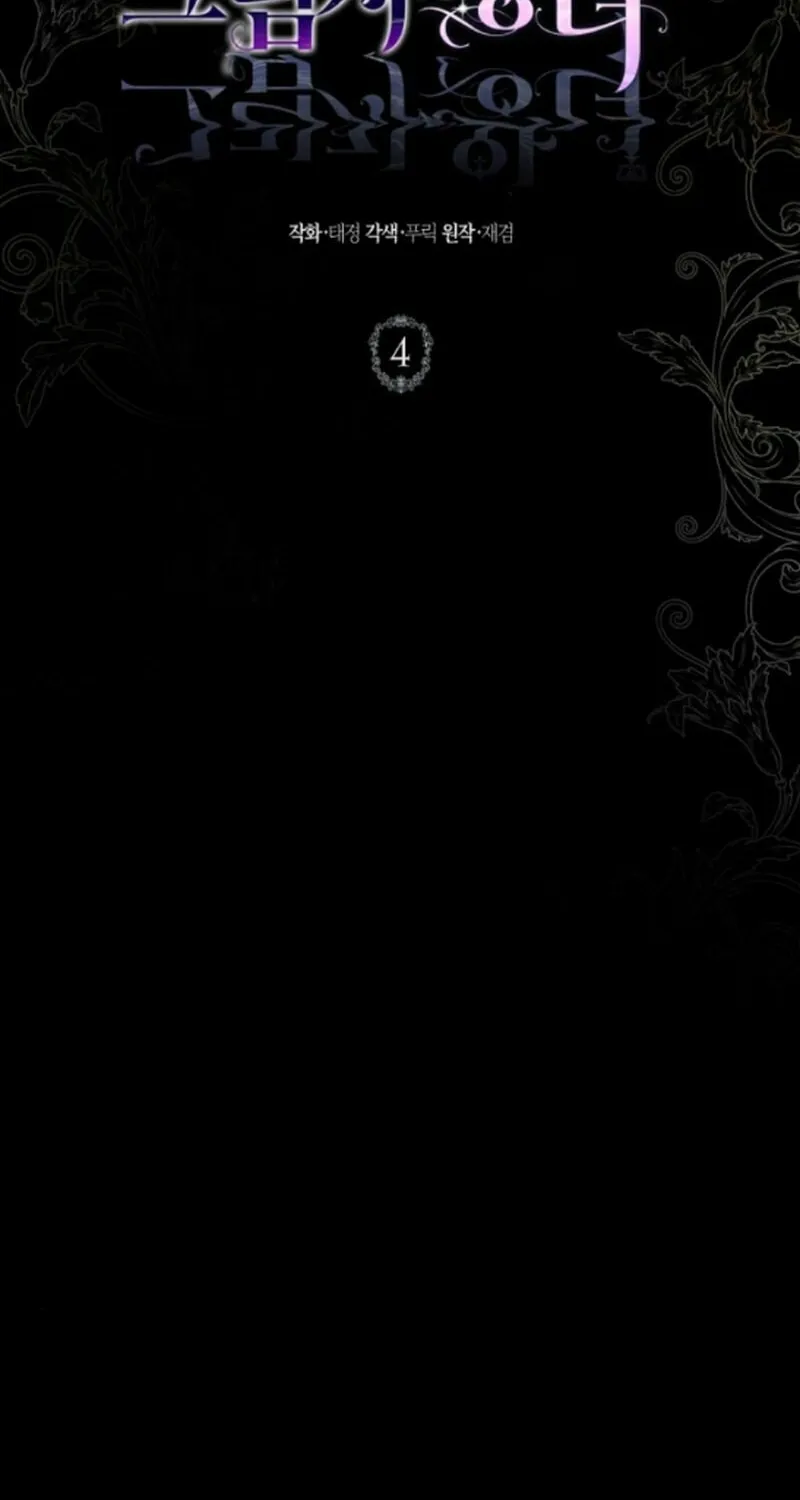 Shadow Princess Chapter 4 page 28 - 