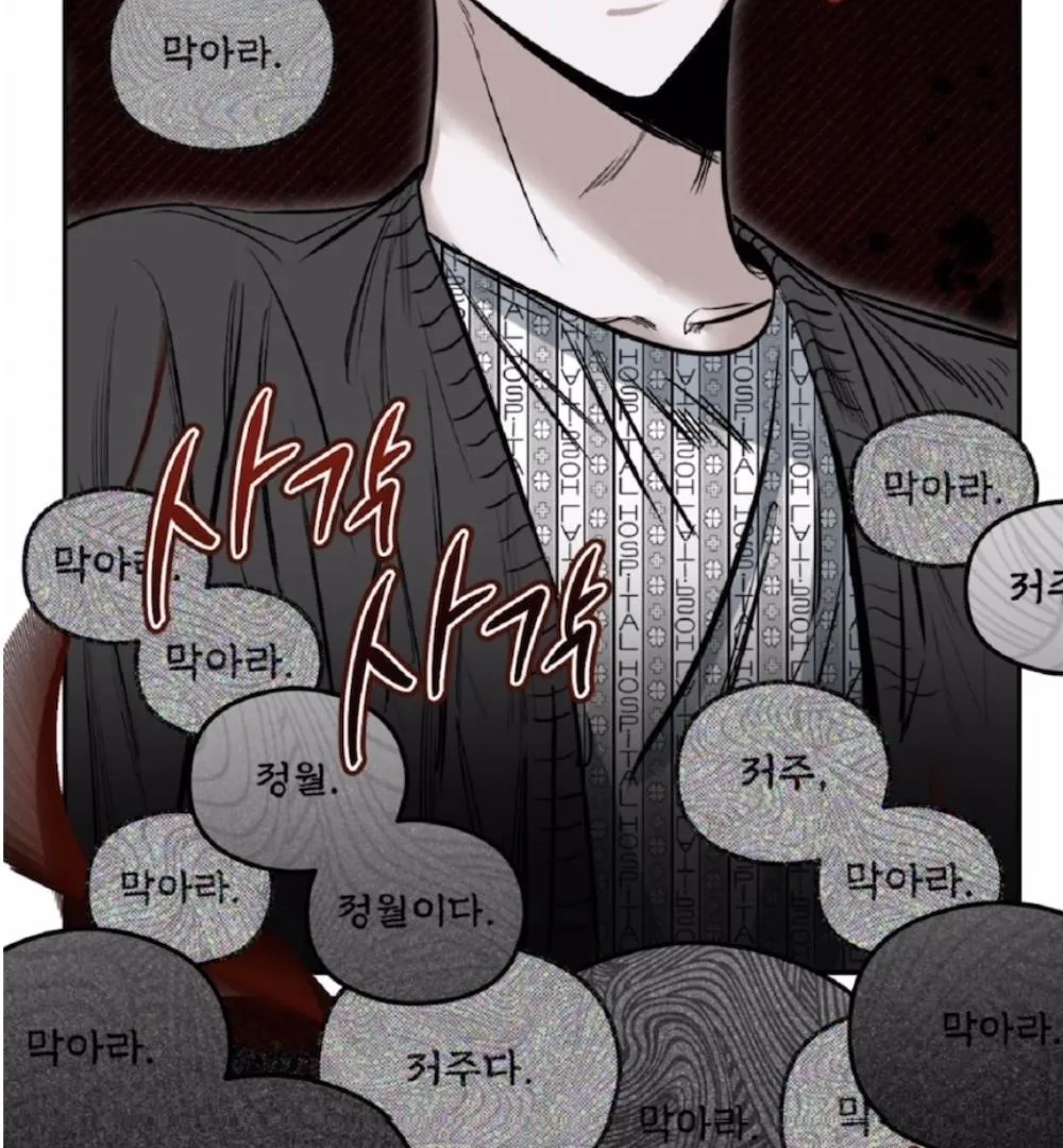 Shadow under the moon Chapter 1.1 page 72 - 