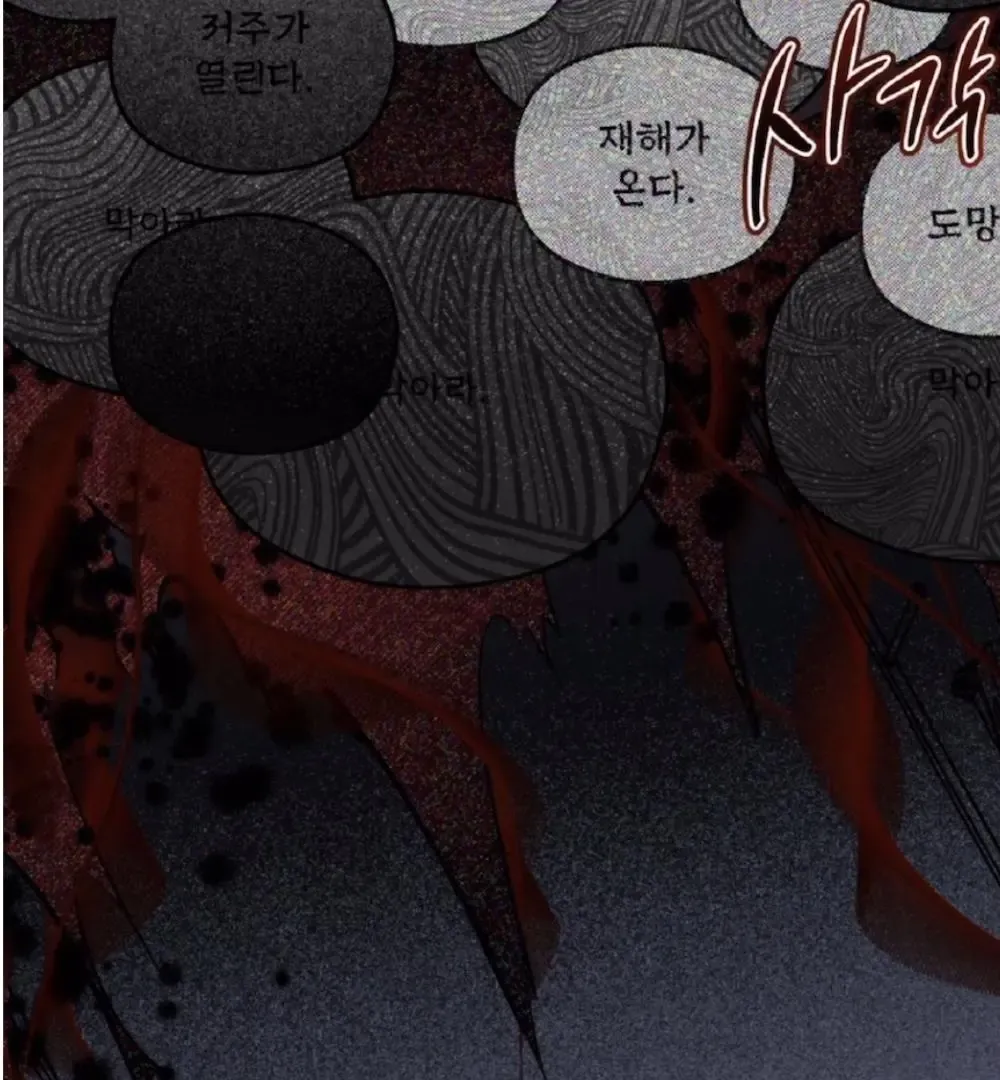 Shadow under the moon Chapter 1.2 page 73 - 