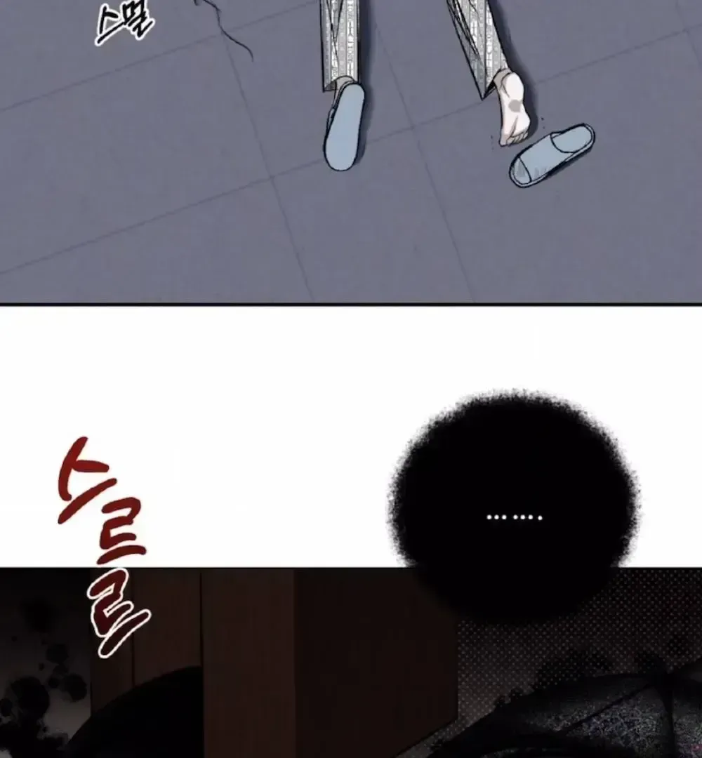 Shadow under the moon Chapter 1.3 page 87 - 