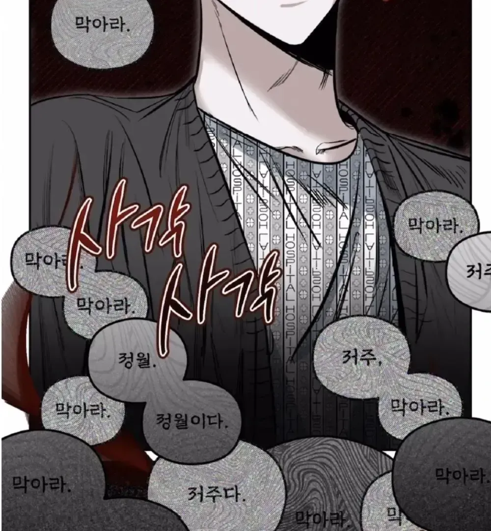 Shadow under the moon Chapter 1.4 page 71 - 