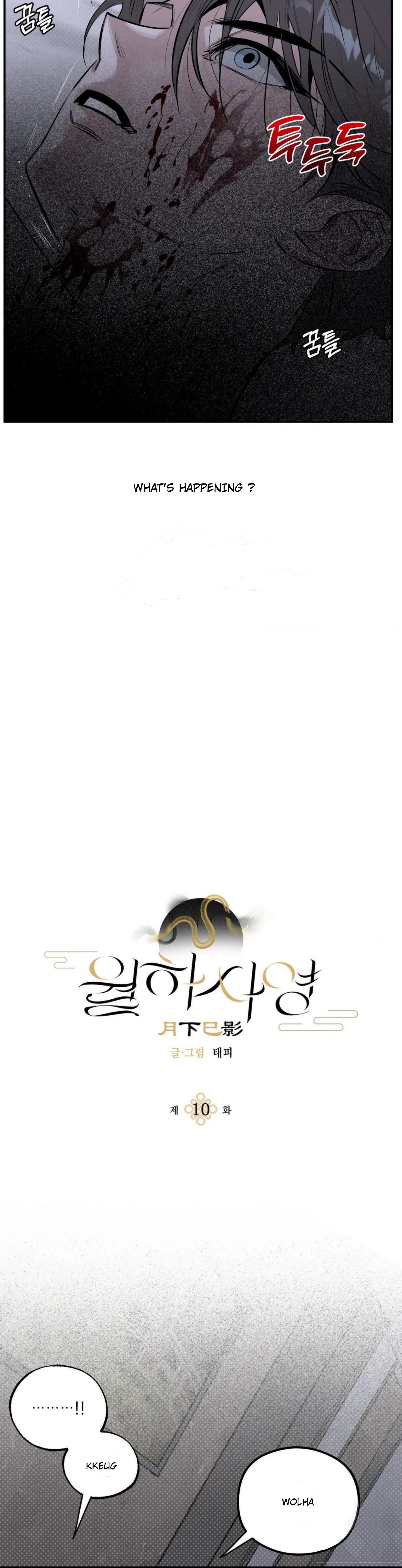 Shadow under the moon Chapter 10.1 page 3 - 