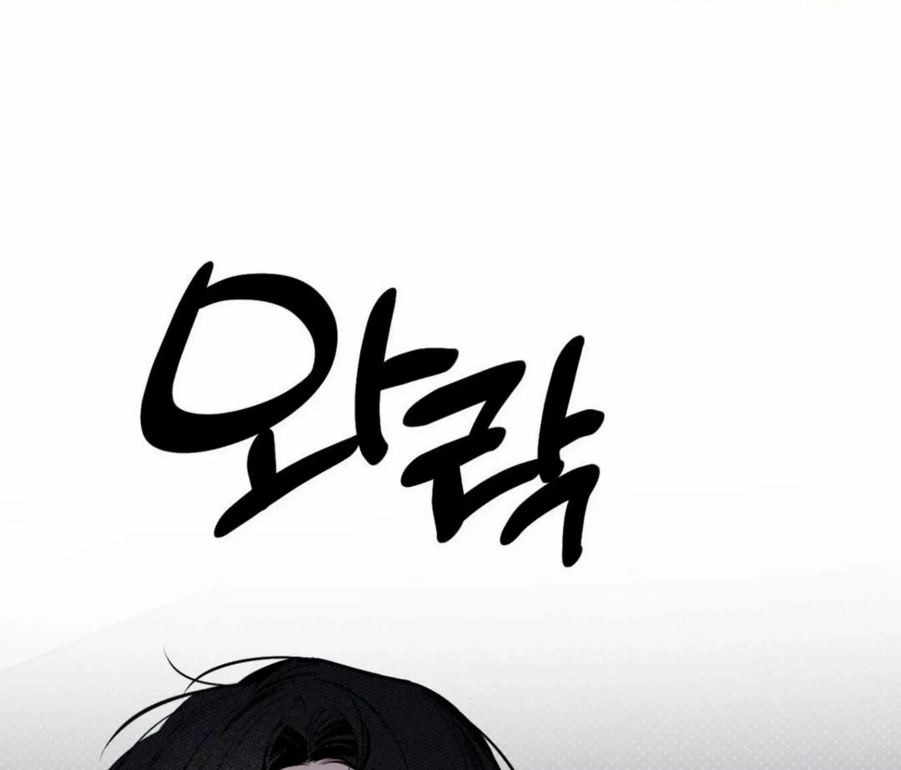 Shadow under the moon Chapter 10 page 47 - 