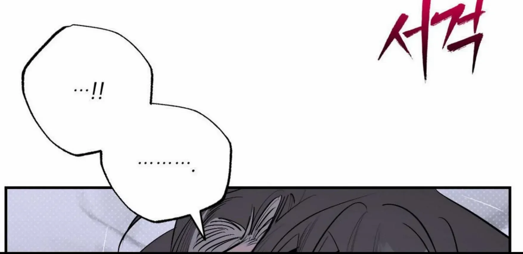 Shadow under the moon Chapter 10 page 6 - 