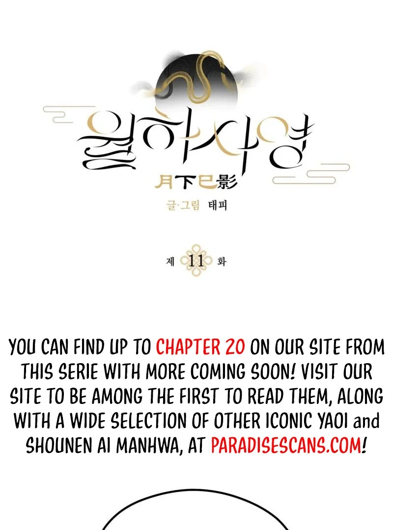 Shadow under the moon Chapter 11.1 page 5 - 