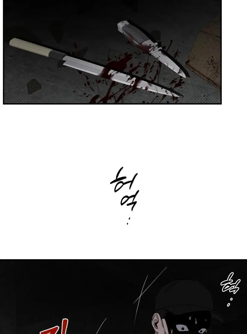Shadow under the moon Chapter 11 page 66 - 