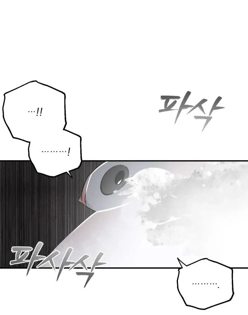 Shadow under the moon Chapter 11 page 84 - 