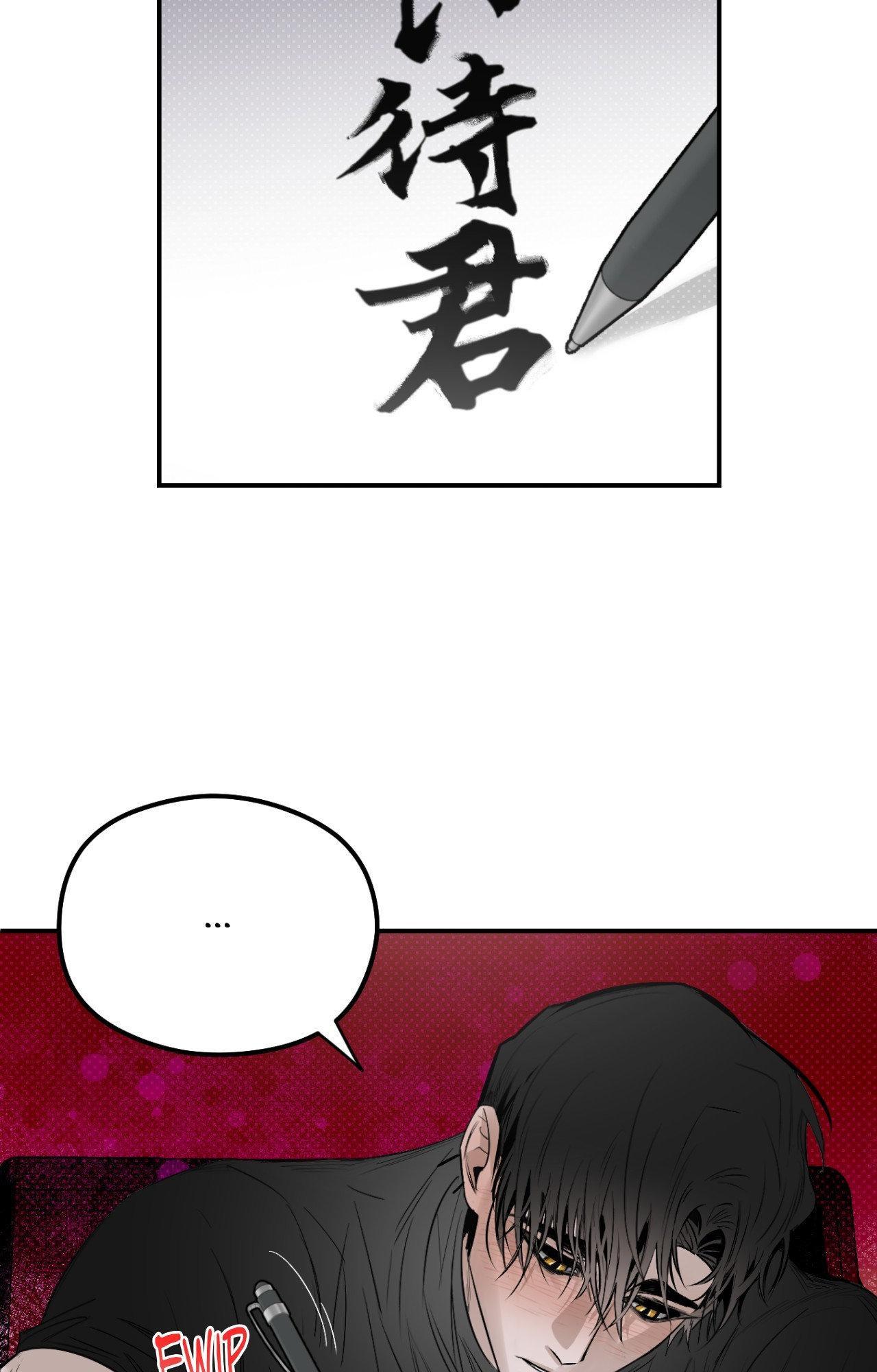 Shadow under the moon Chapter 20.3 page 77 - 