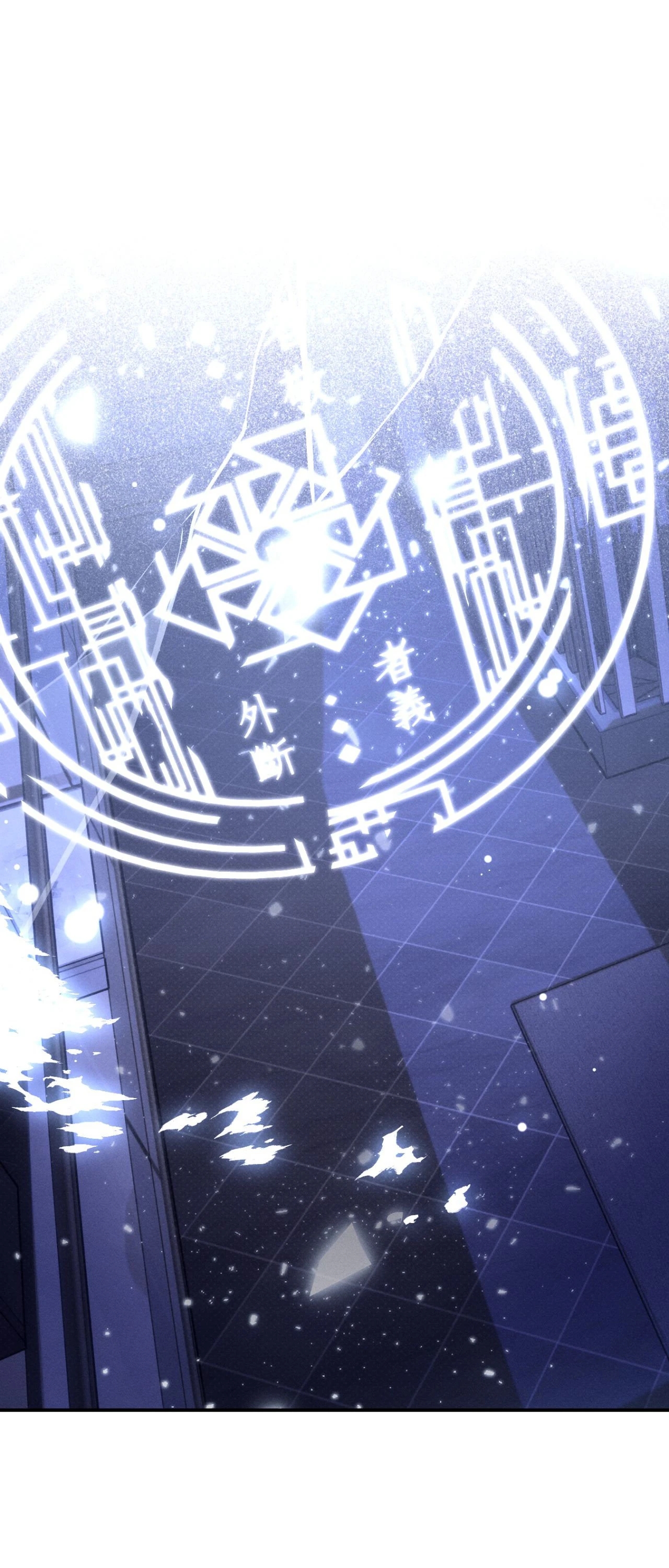 Shadow under the moon Chapter 27 page 18 - 