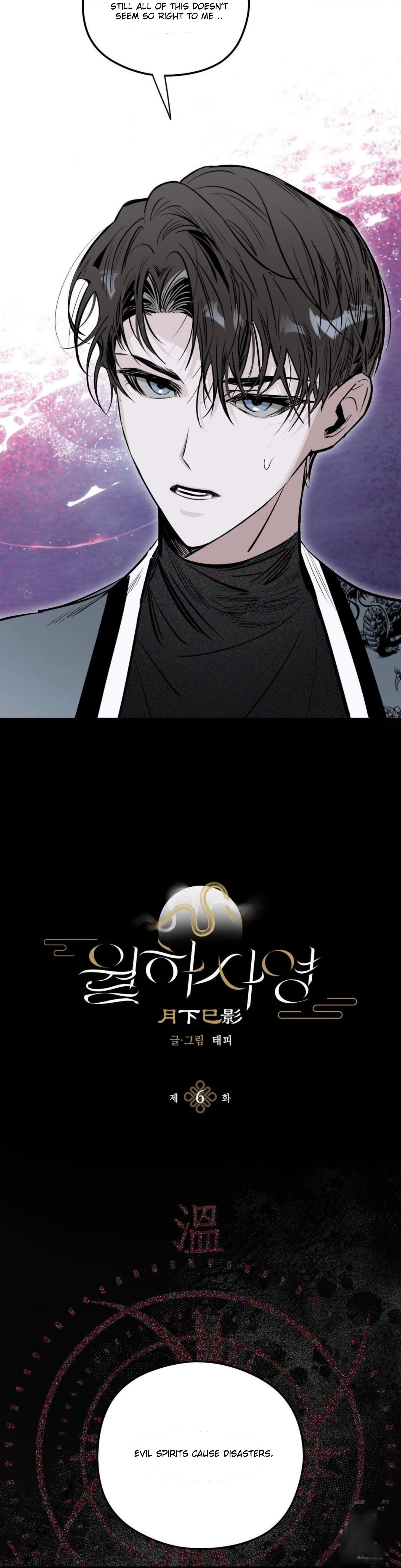 Shadow under the moon Chapter 6.1 page 3 - 