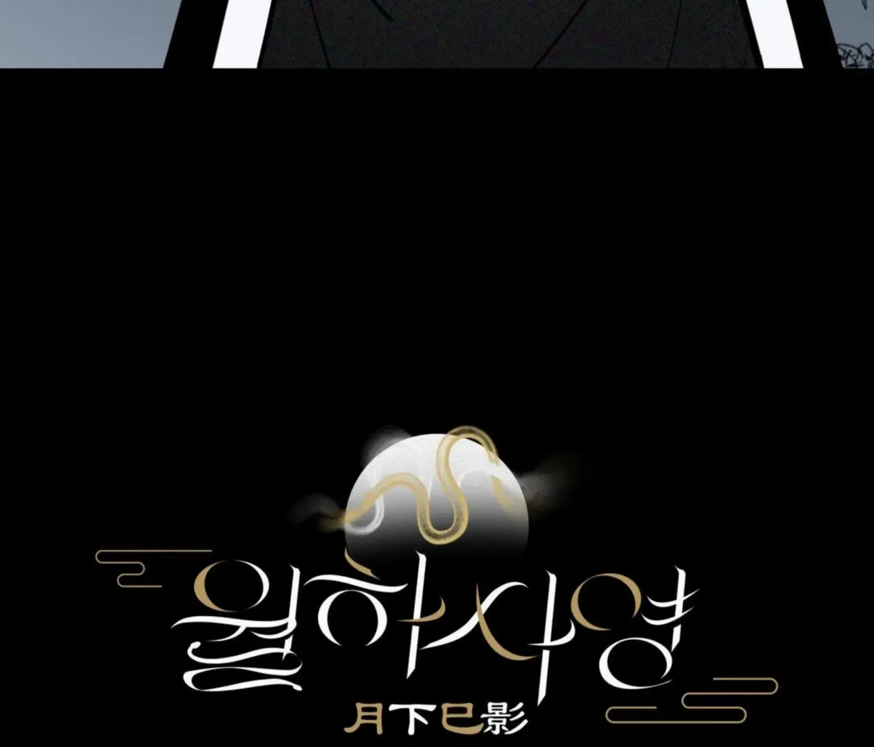 Shadow under the moon Chapter 6 page 9 - 