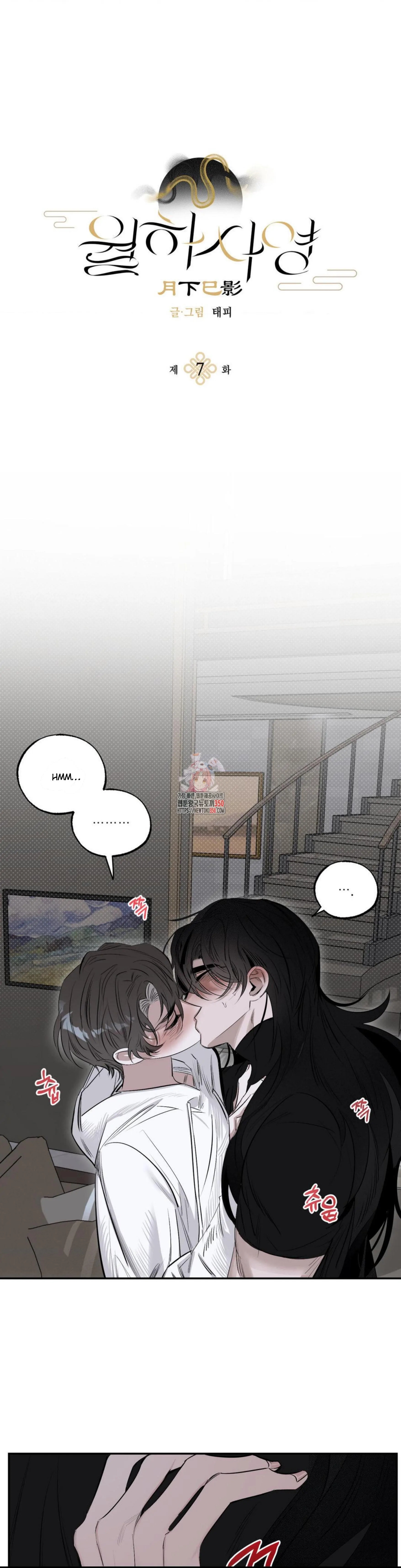 Shadow under the moon Chapter 7.1 page 2 - 