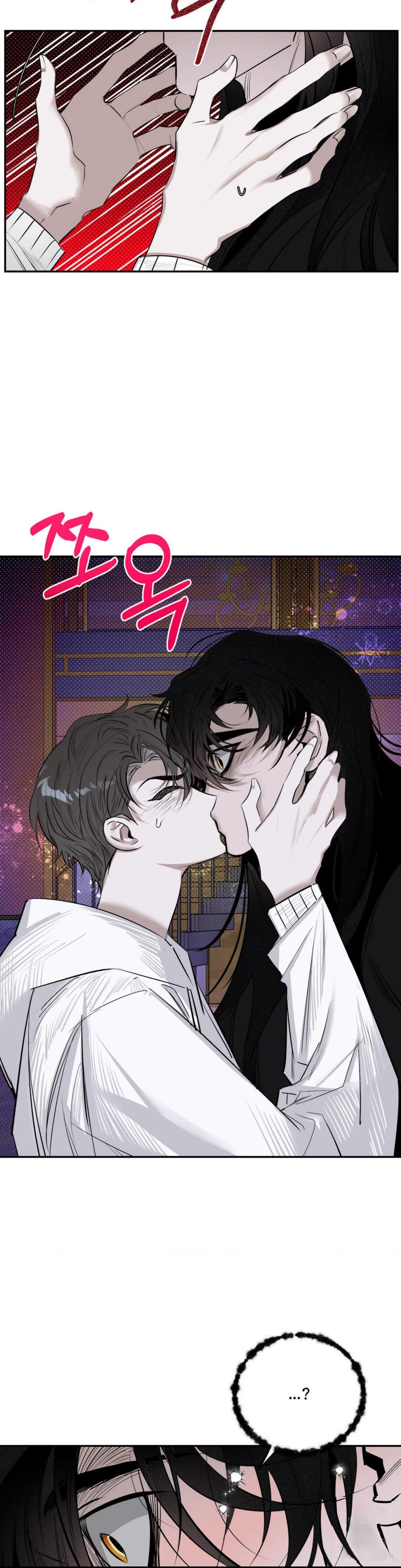 Shadow under the moon Chapter 7.1 page 12 - 