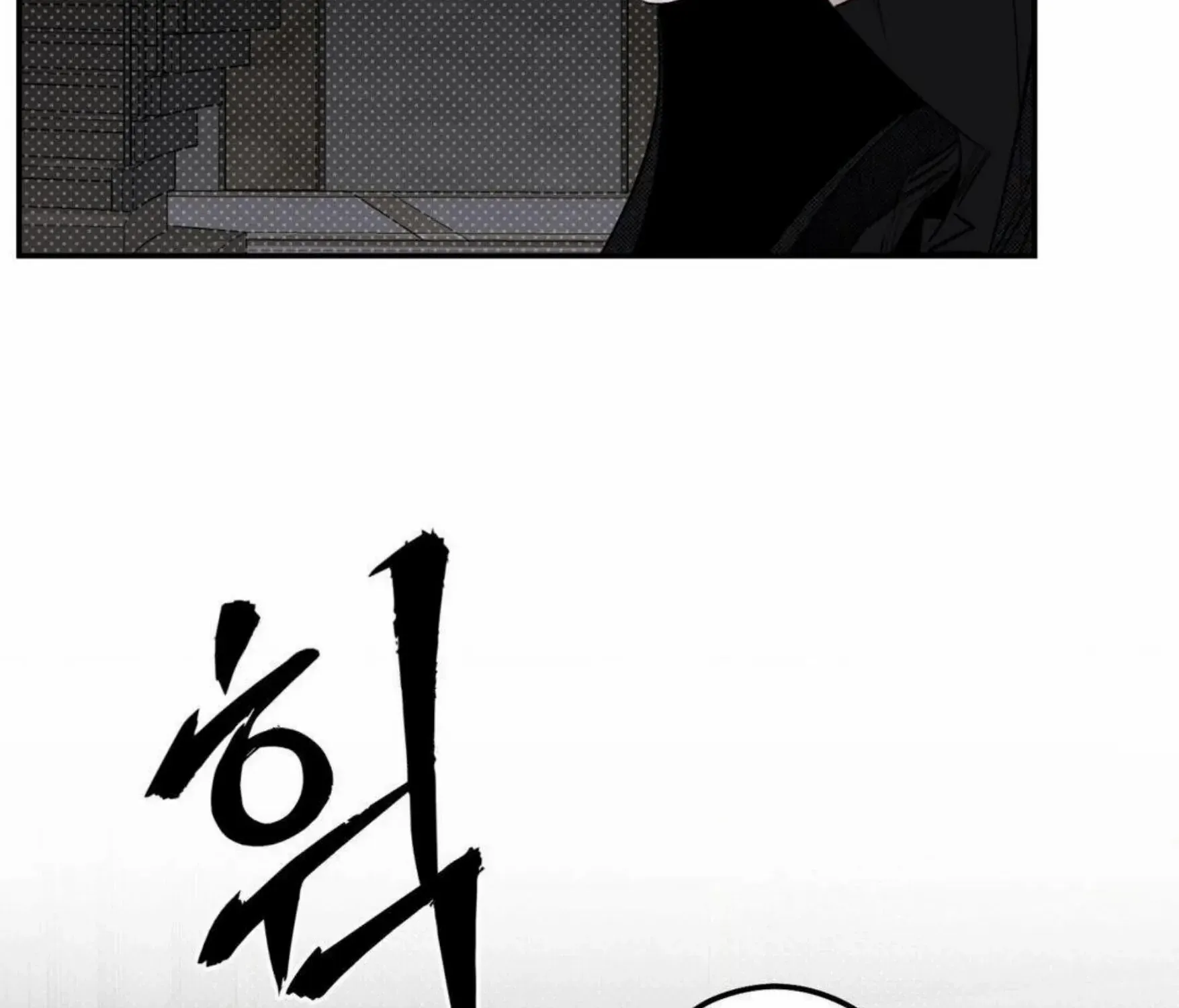 Shadow under the moon Chapter 7 page 75 - 