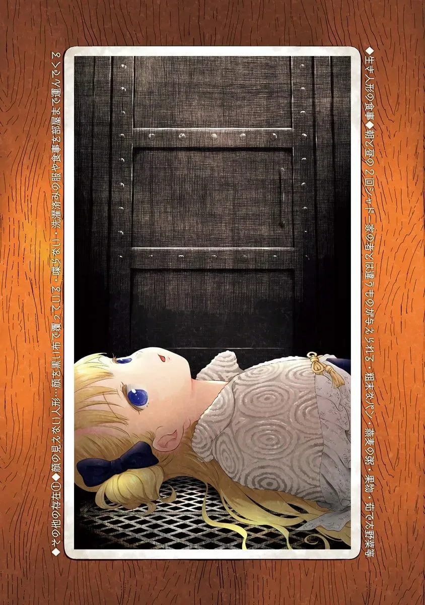 Shadows House (Monochrome) Chapter 1.1 page 10 - 