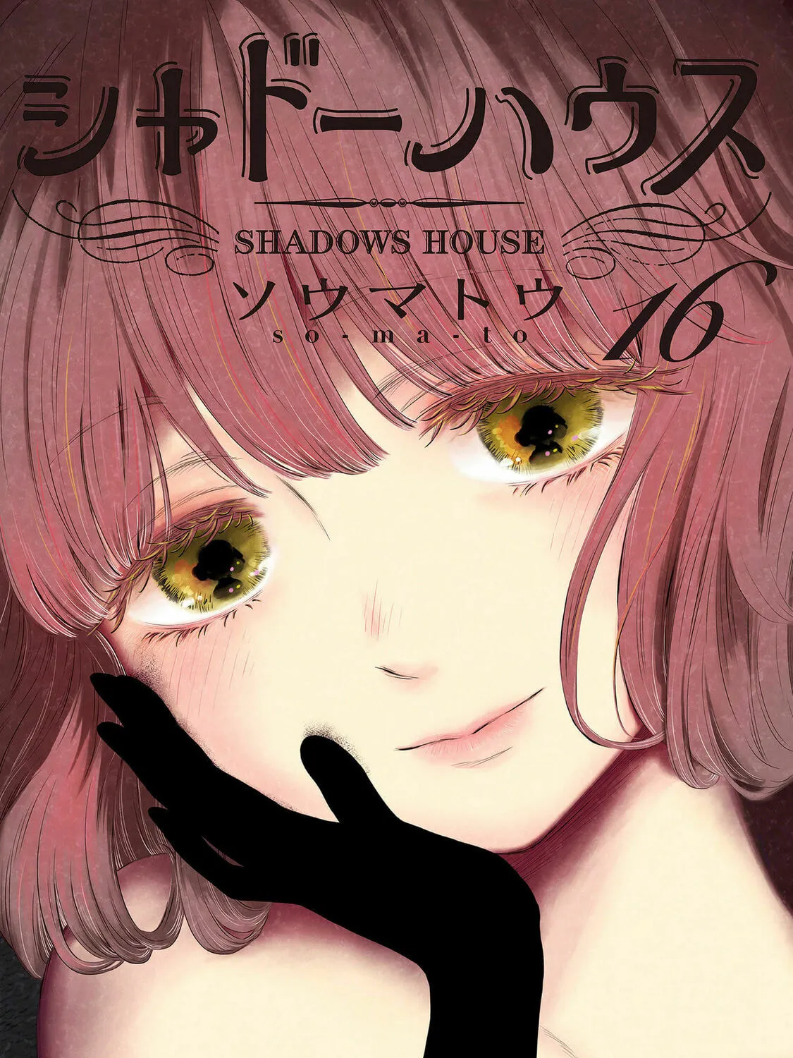 Shadows House (Monochrome) Chapter 175.5 page 2 - 
