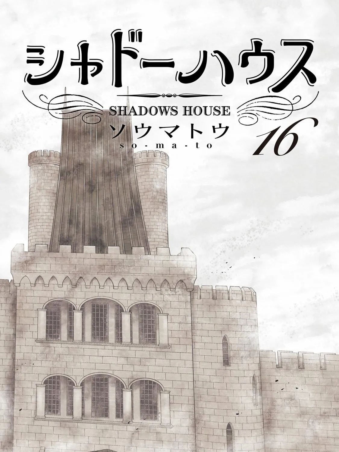 Shadows House (Monochrome) Chapter 175.5 page 4 - 