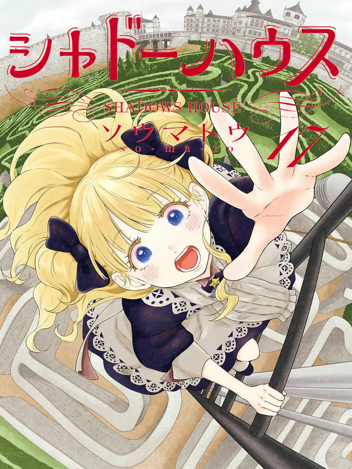 Shadows House (Monochrome) Chapter 186.5 page 2 - 