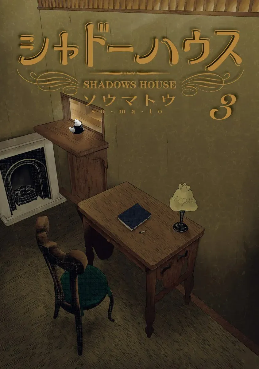 Shadows House (Monochrome) Chapter 3.1 page 3 - 
