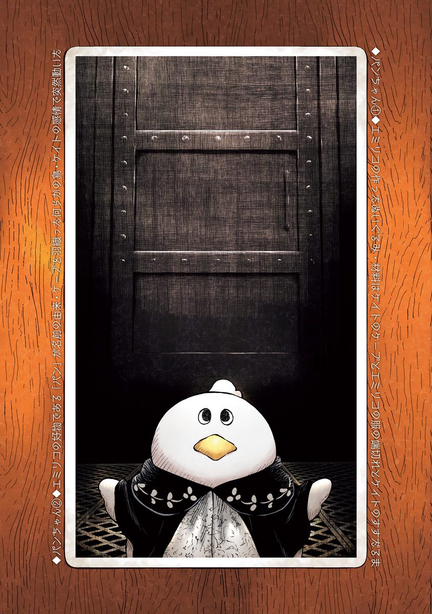 Shadows House Chapter 24.5 page 12 - 