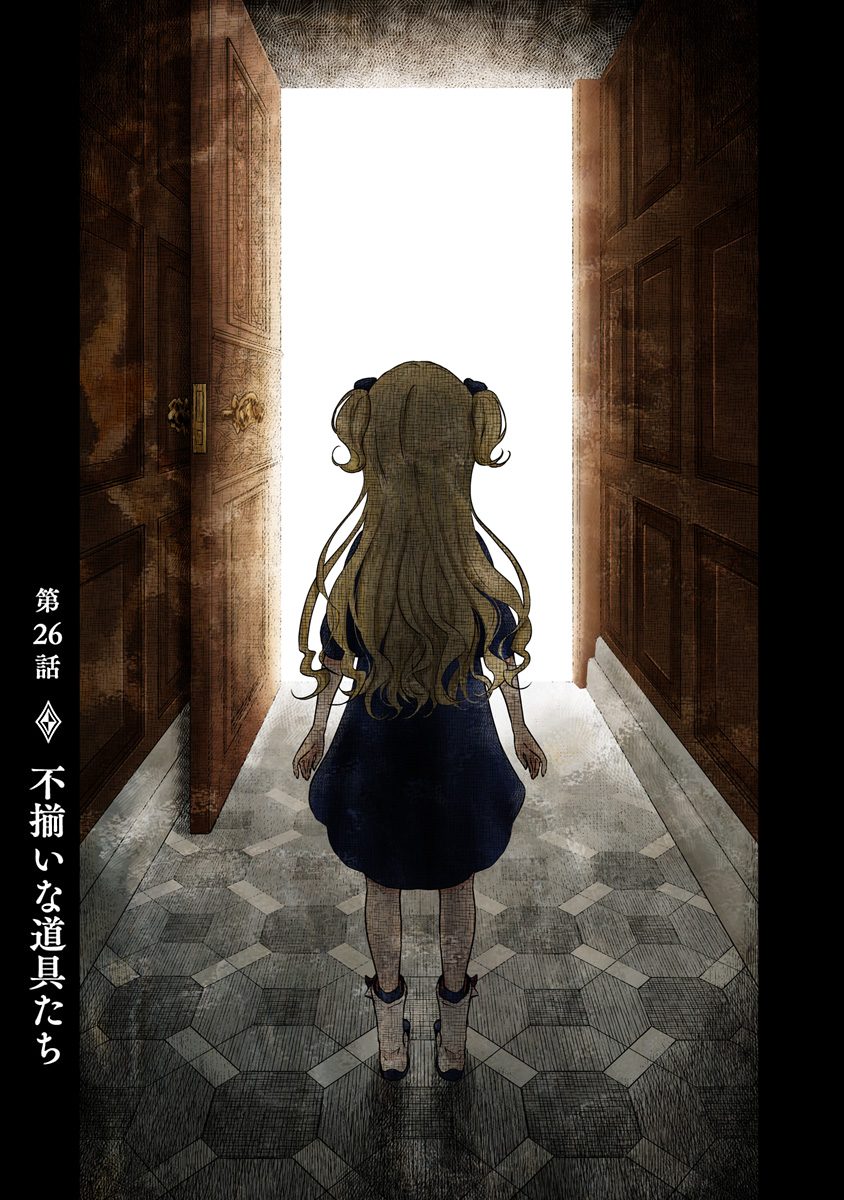 Shadows House Chapter 26 page 1 - 