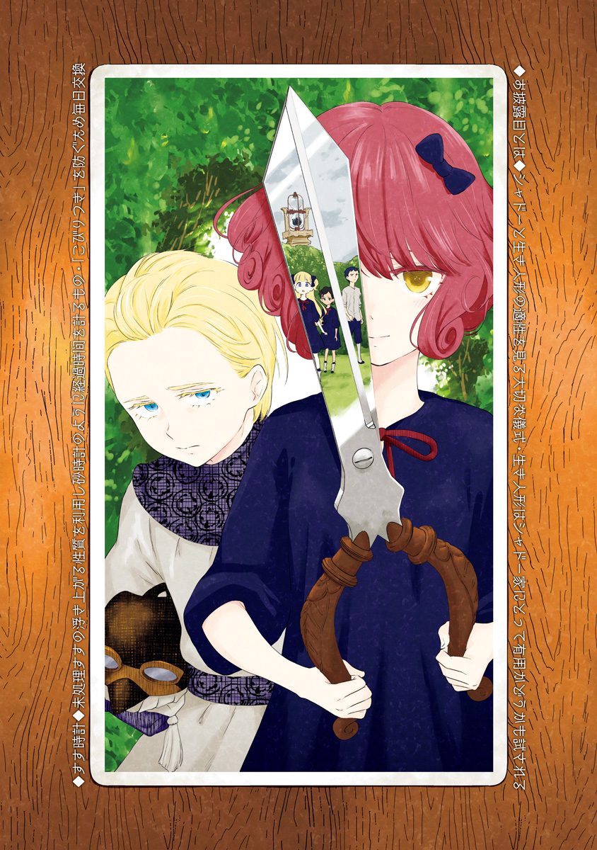 Shadows House Chapter 36.5 page 11 - 