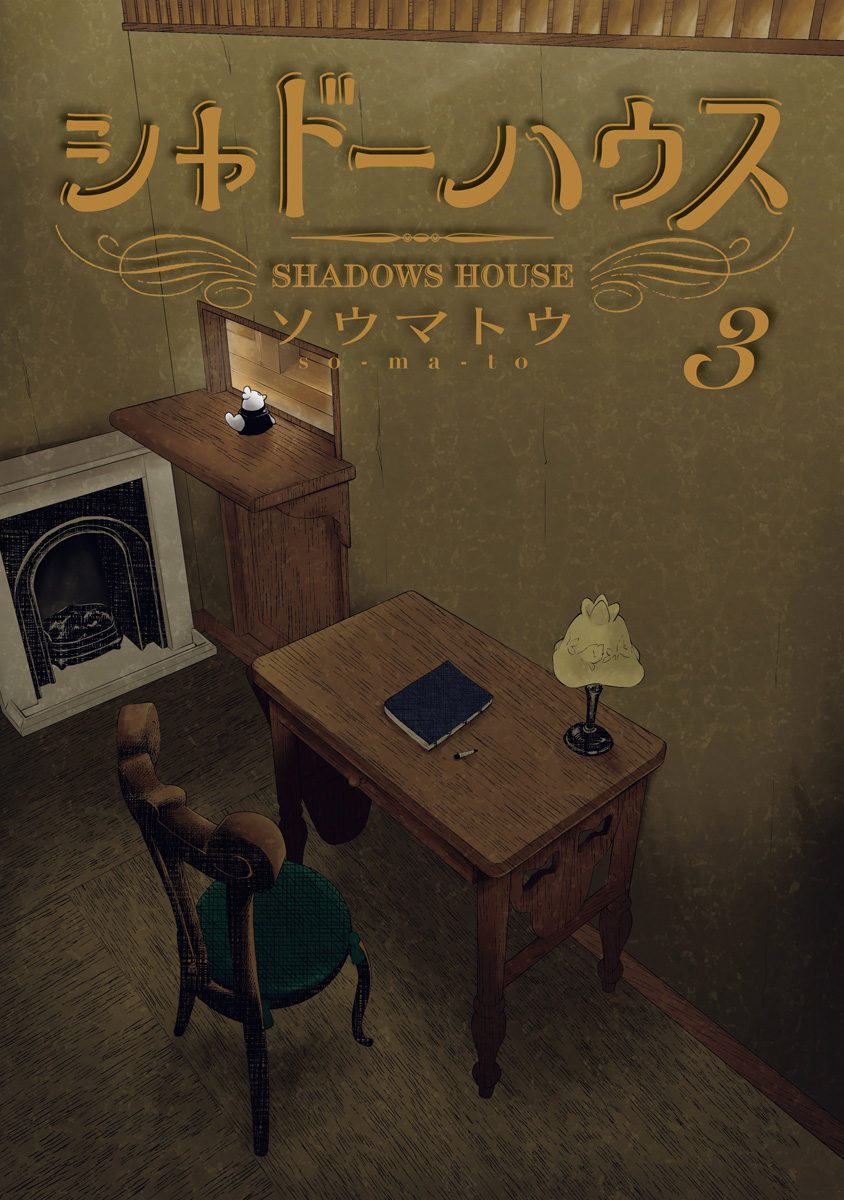 Shadows House Chapter 36.5 page 3 - 