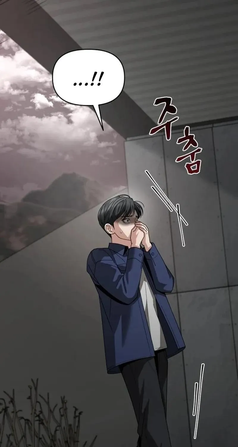 Shaken Husband Chapter 10 page 111 - 